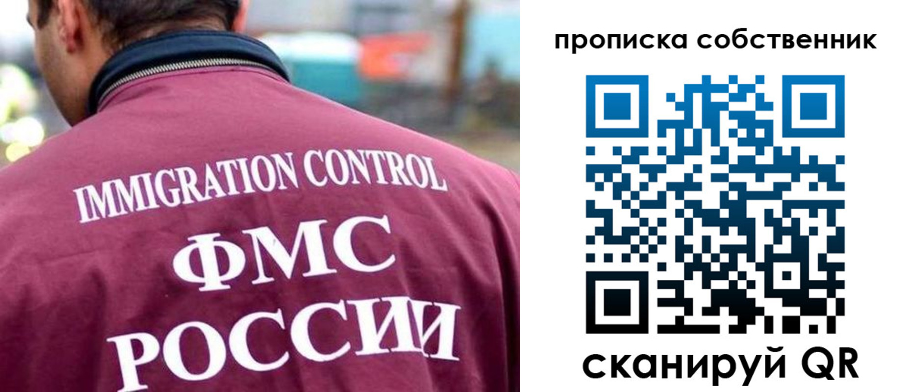 пропишу в квартире в Черногорске