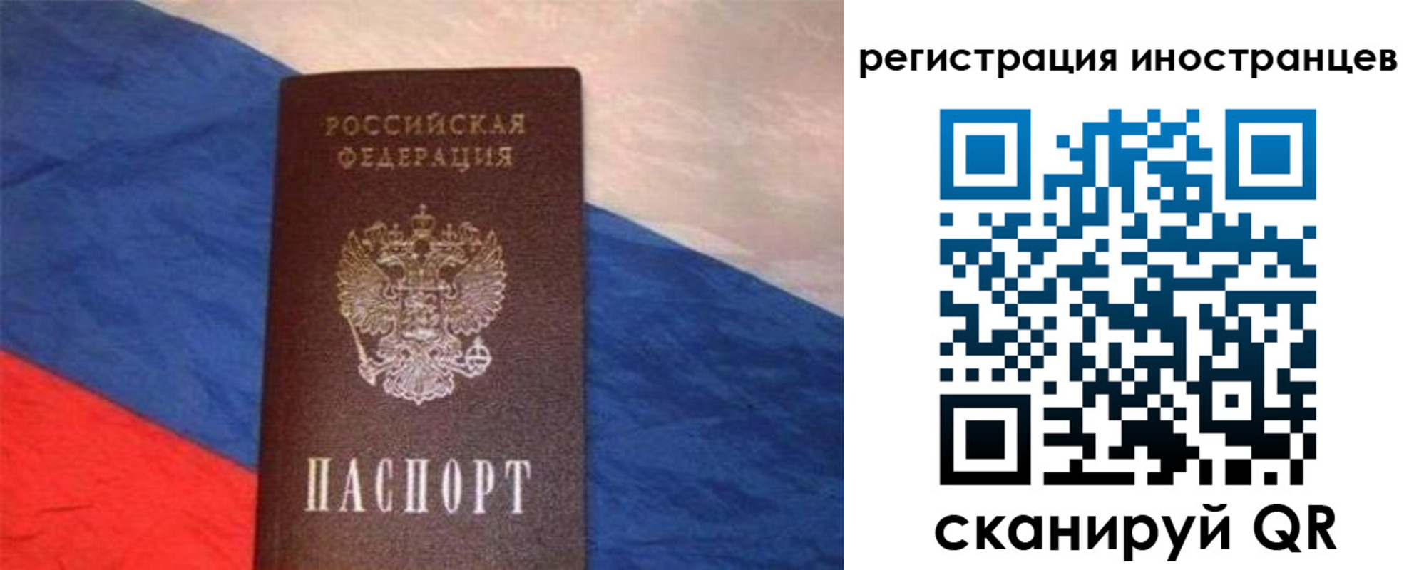 прописка в Черногорске