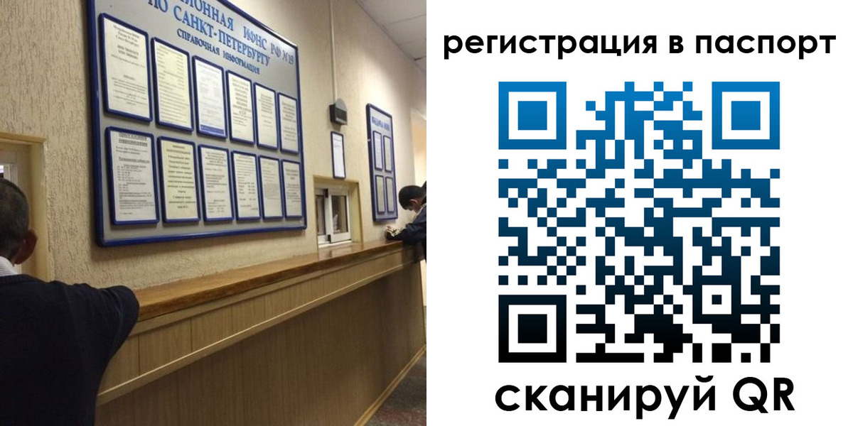 прописка законно в Черногорске