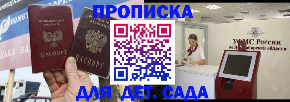временная регистрация поиск в Черногорске