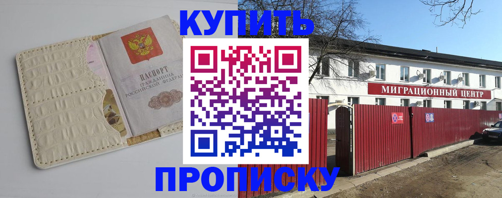 миграционный учет в Черногорске