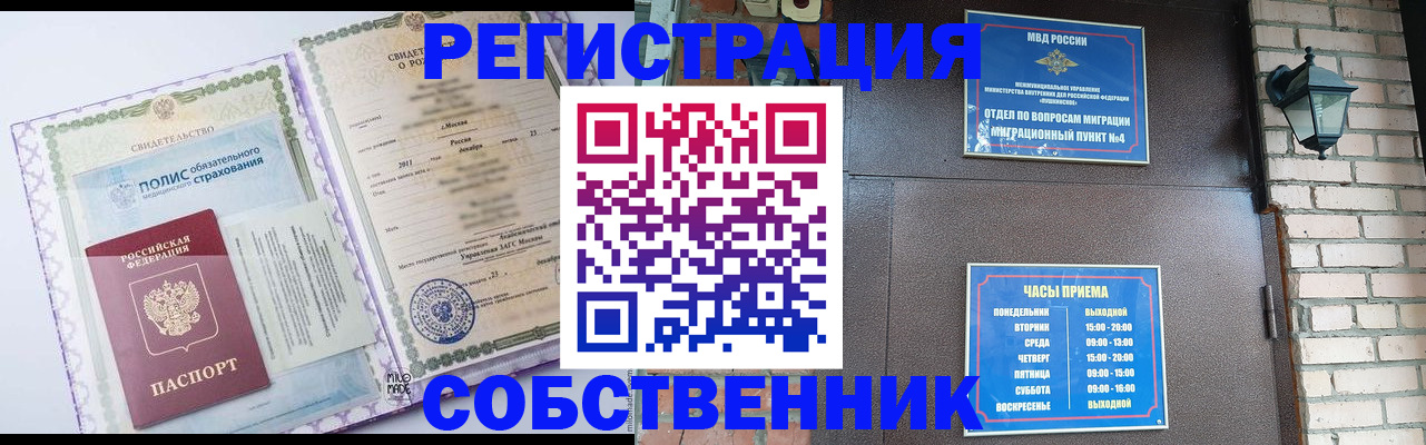 регистрация для дет. сада в Черногорске